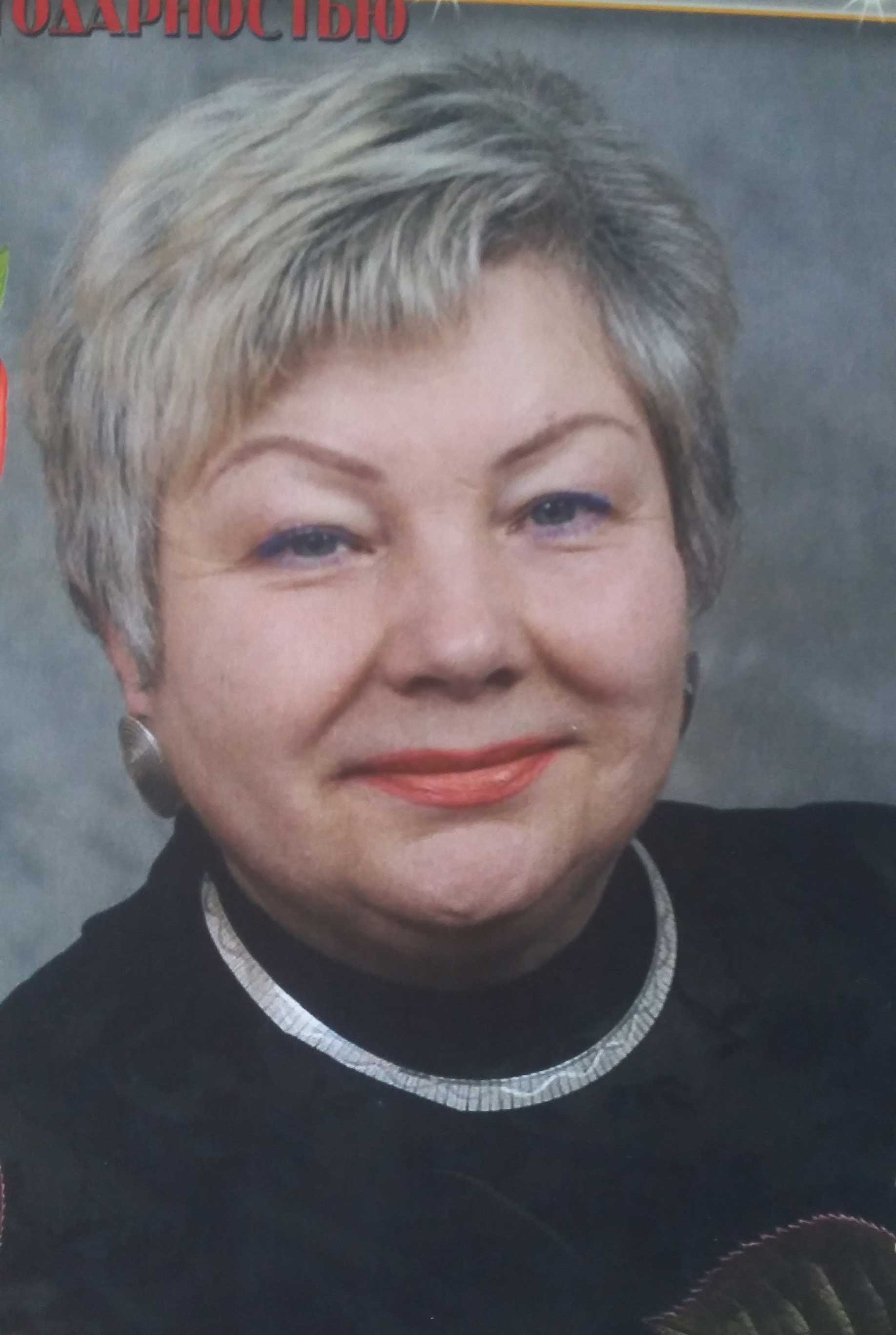 Липатникова Зинаида Ивановна.